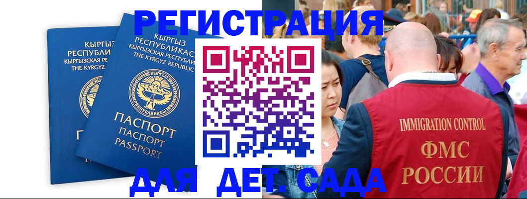 временная регистрация законно в Абдулино