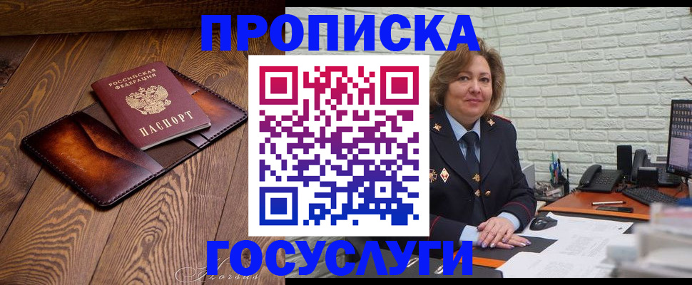 временная прописка в Абдулино