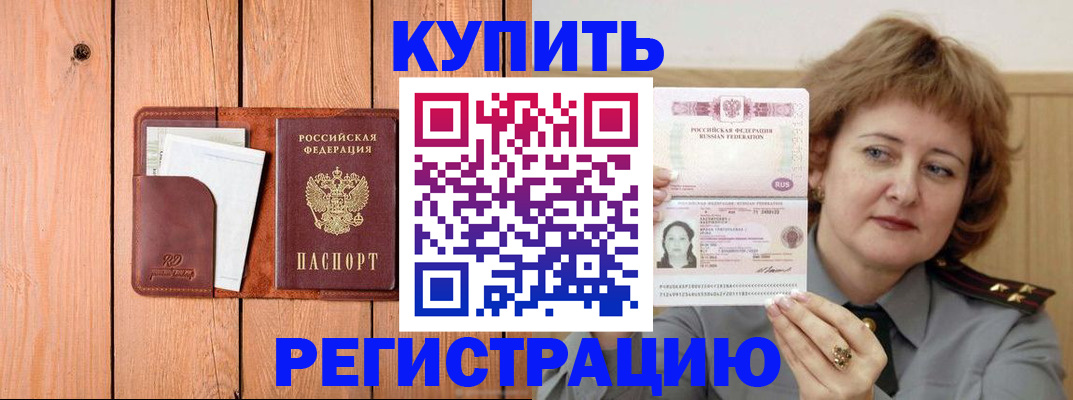 прописка паспорт в Абдулино