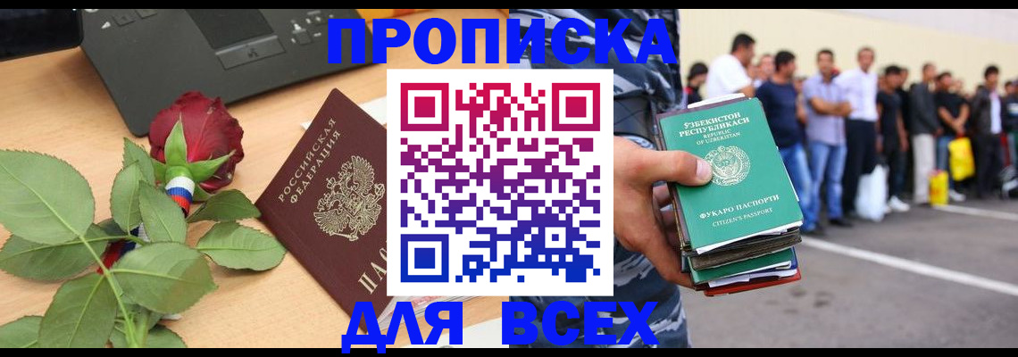 прописка иностранных граждан в Абдулино