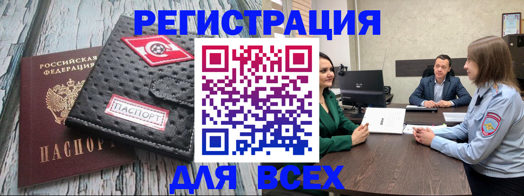 временная регистрация законно в Абдулино