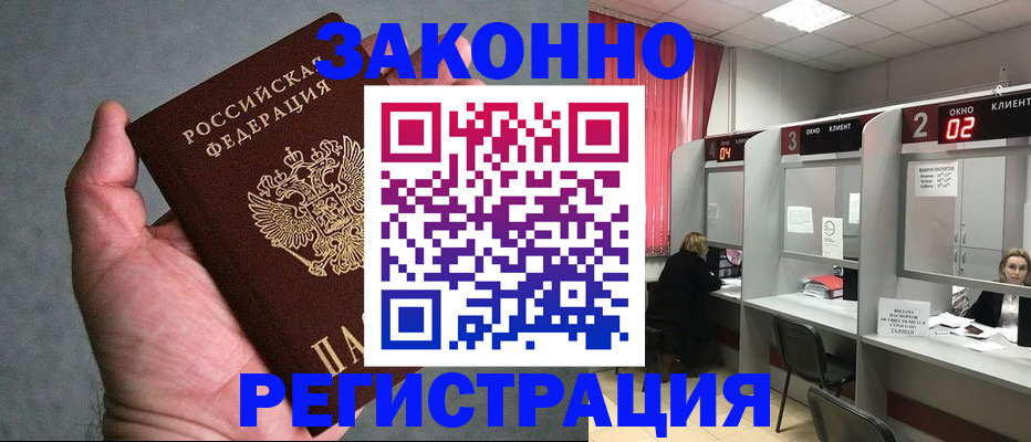 прописка для кредита в Абдулино