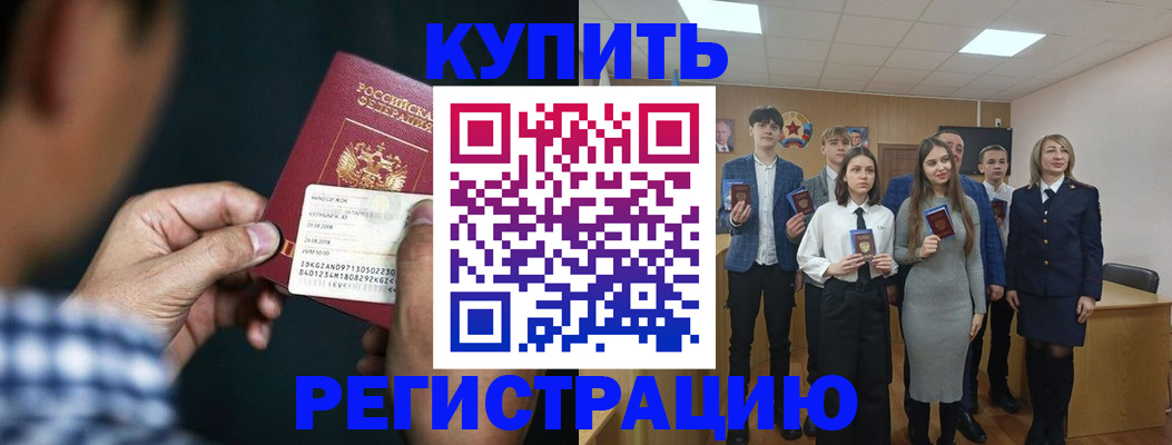 прописка ребенка в Абдулино