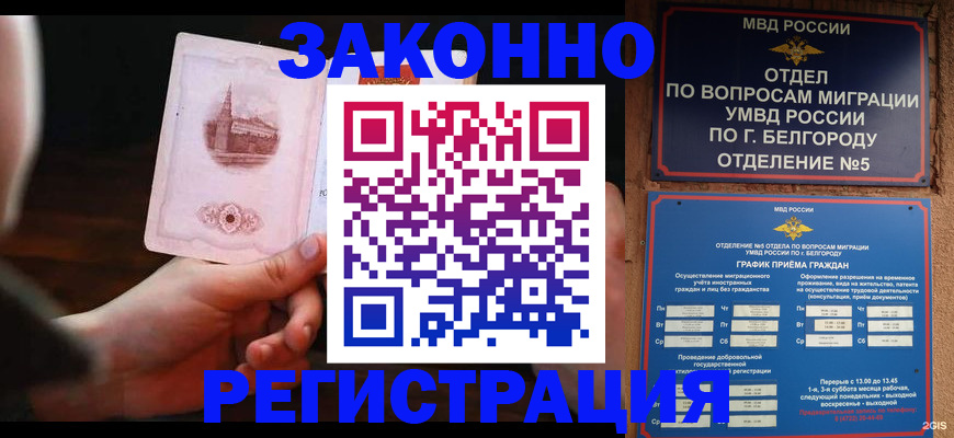 прописка 2025 в Абдулино