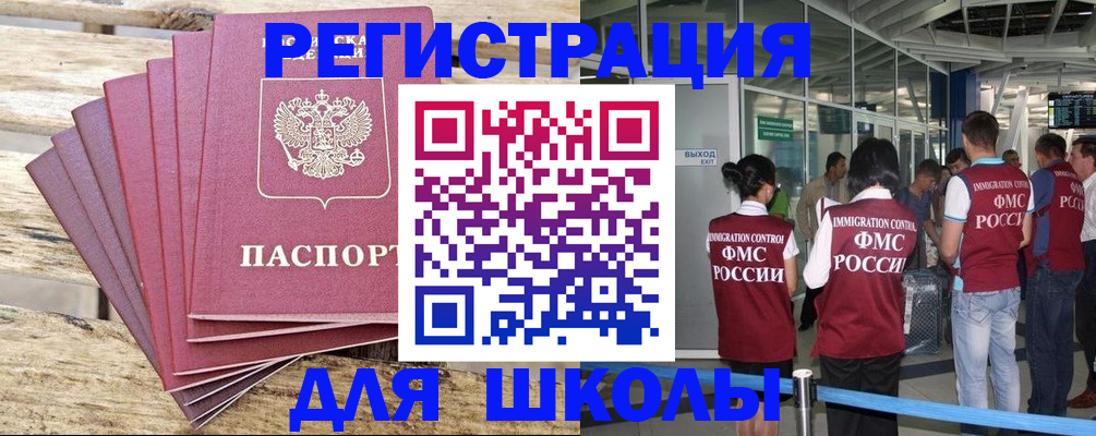 временная регистрация законно в Абдулино